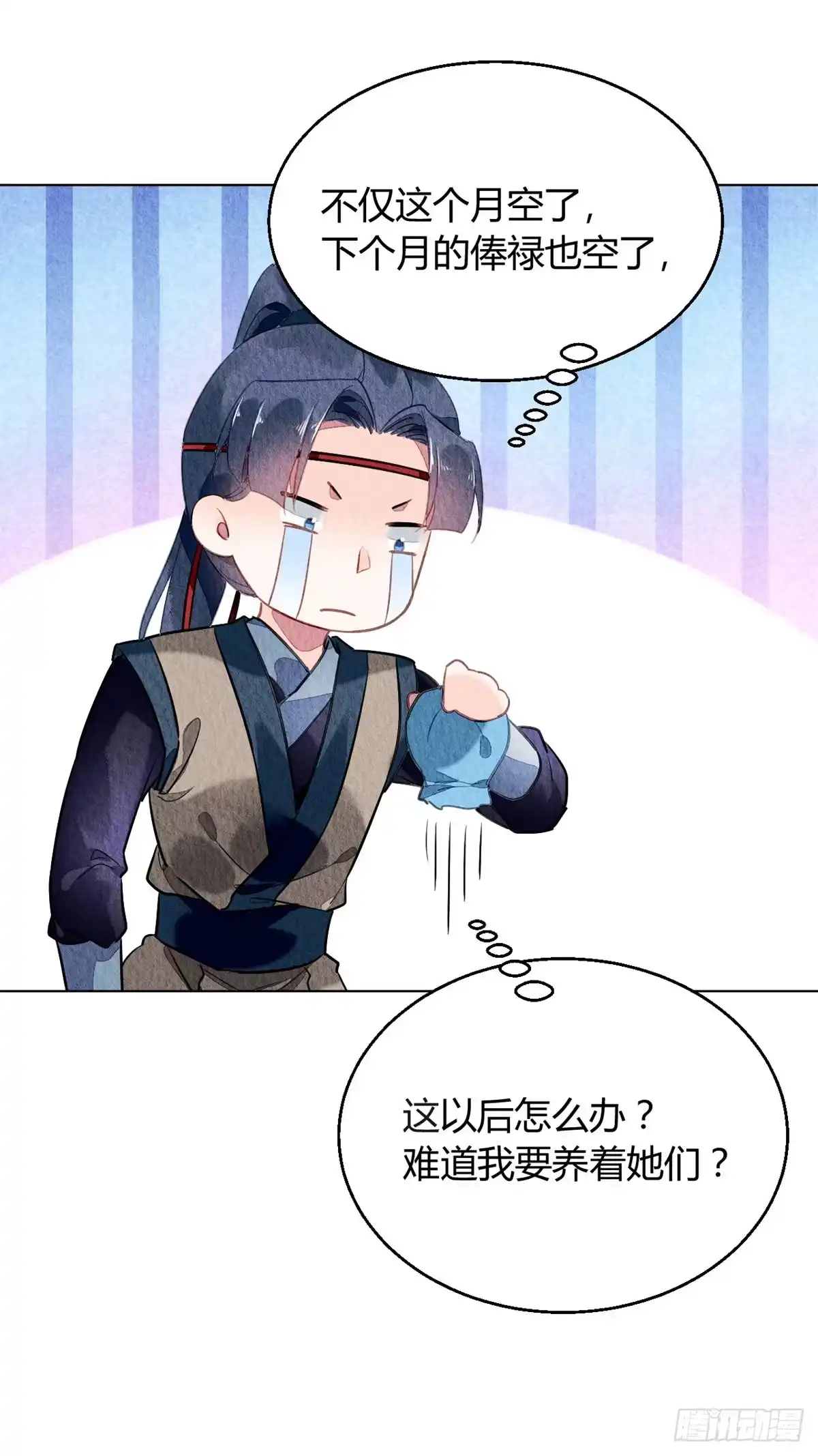 《问丹朱》057 第21页
