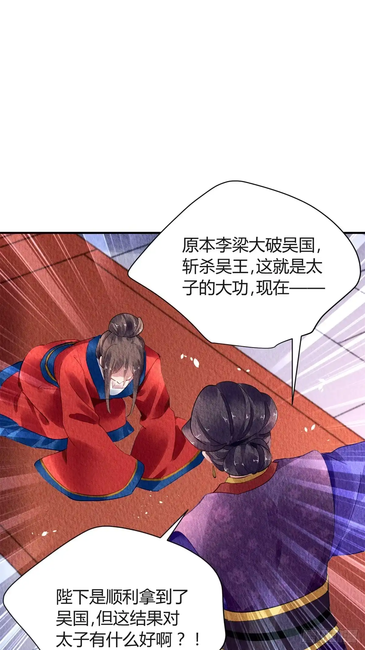 《问丹朱》057 第8页
