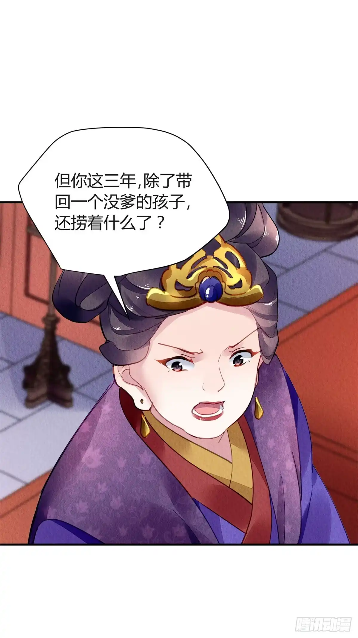 《问丹朱》057 第12页