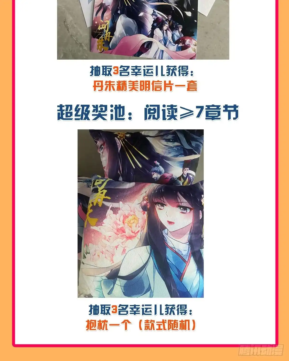 《问丹朱》057 第38页