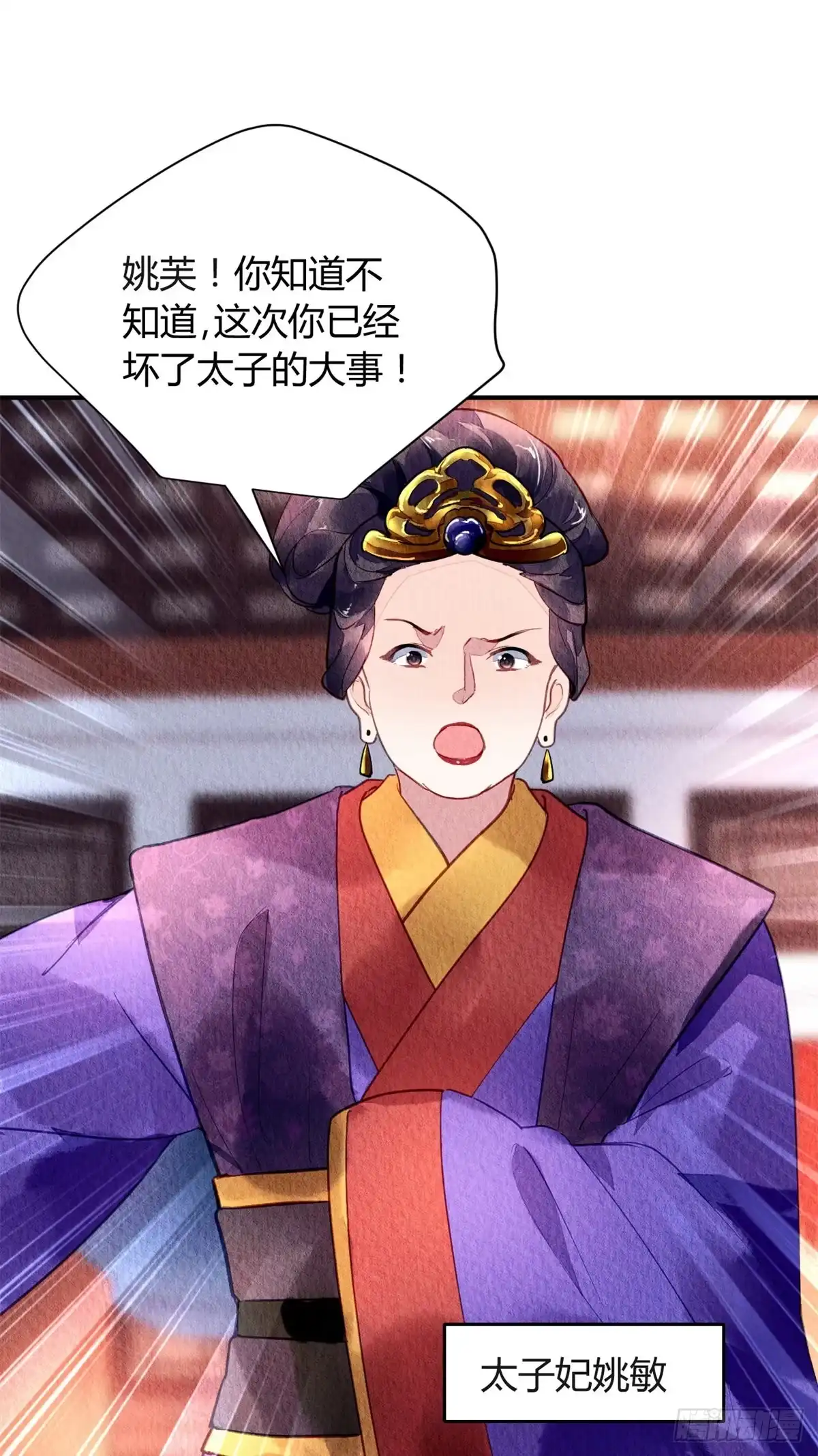 《问丹朱》057 第6页