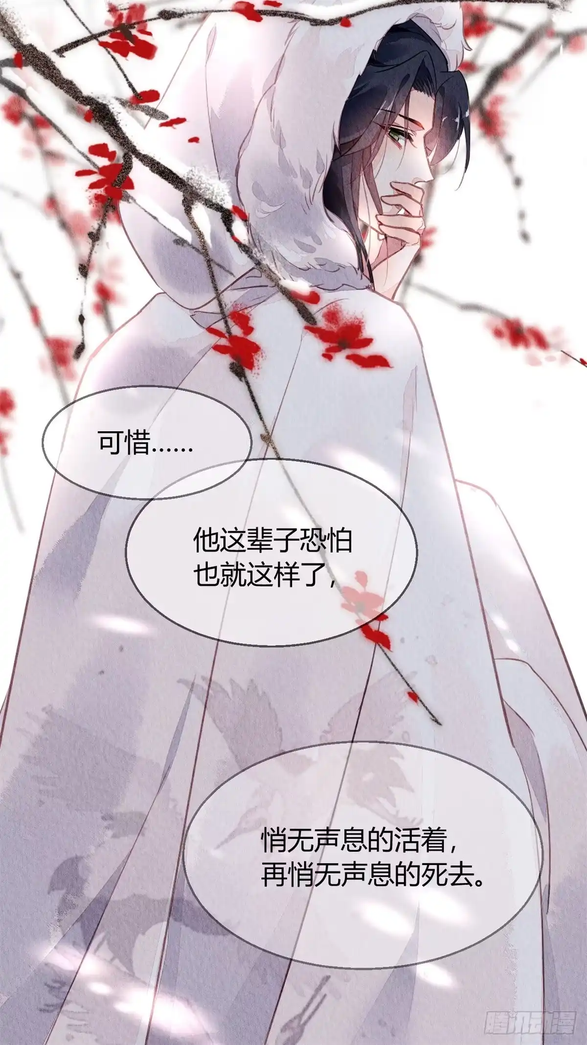 《问丹朱》057 第33页