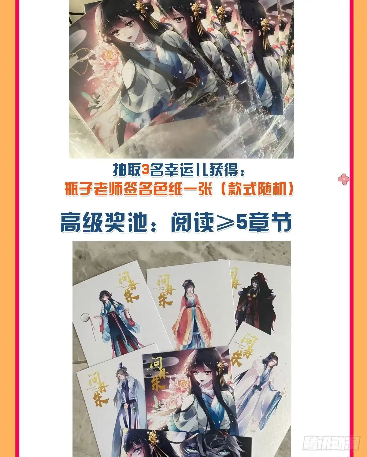 《问丹朱》057 第37页