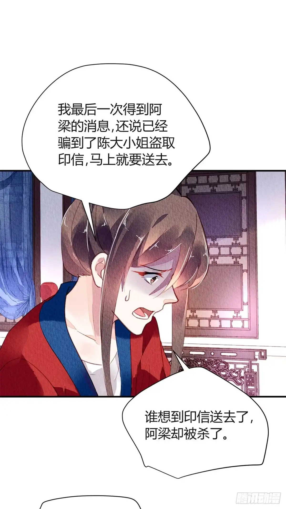 《问丹朱》057 第4页