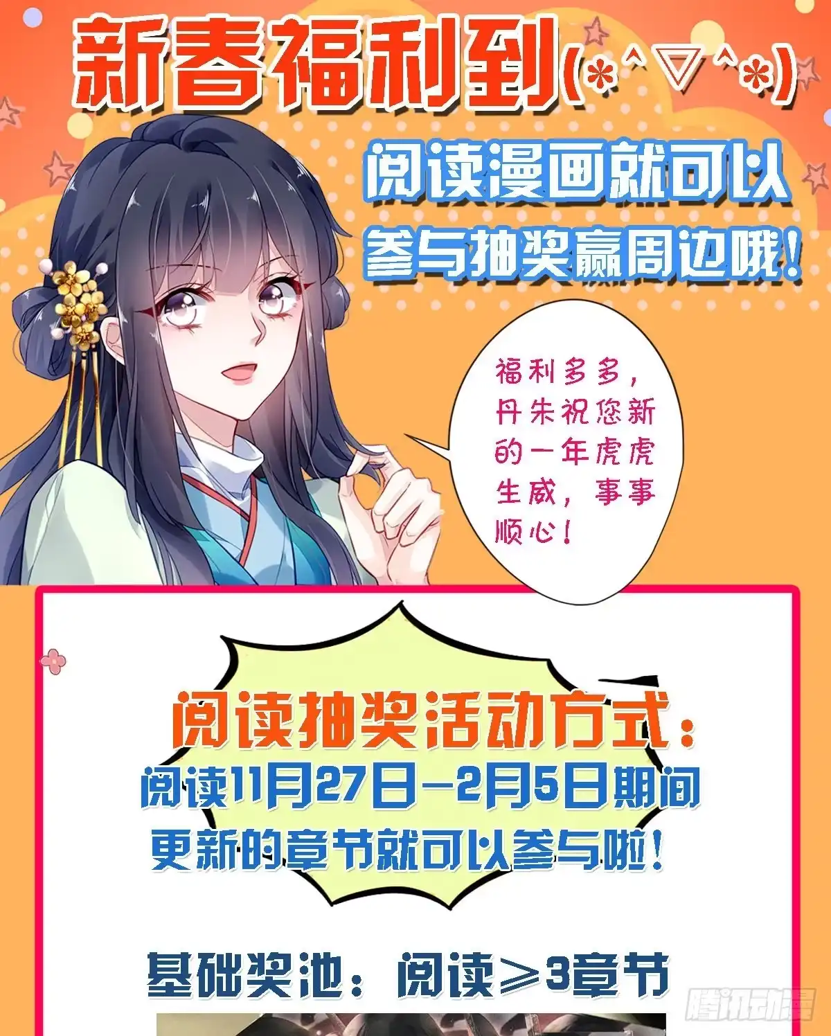《问丹朱》057 第36页