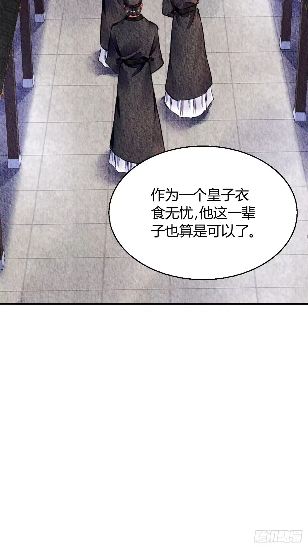 《问丹朱》057 第35页