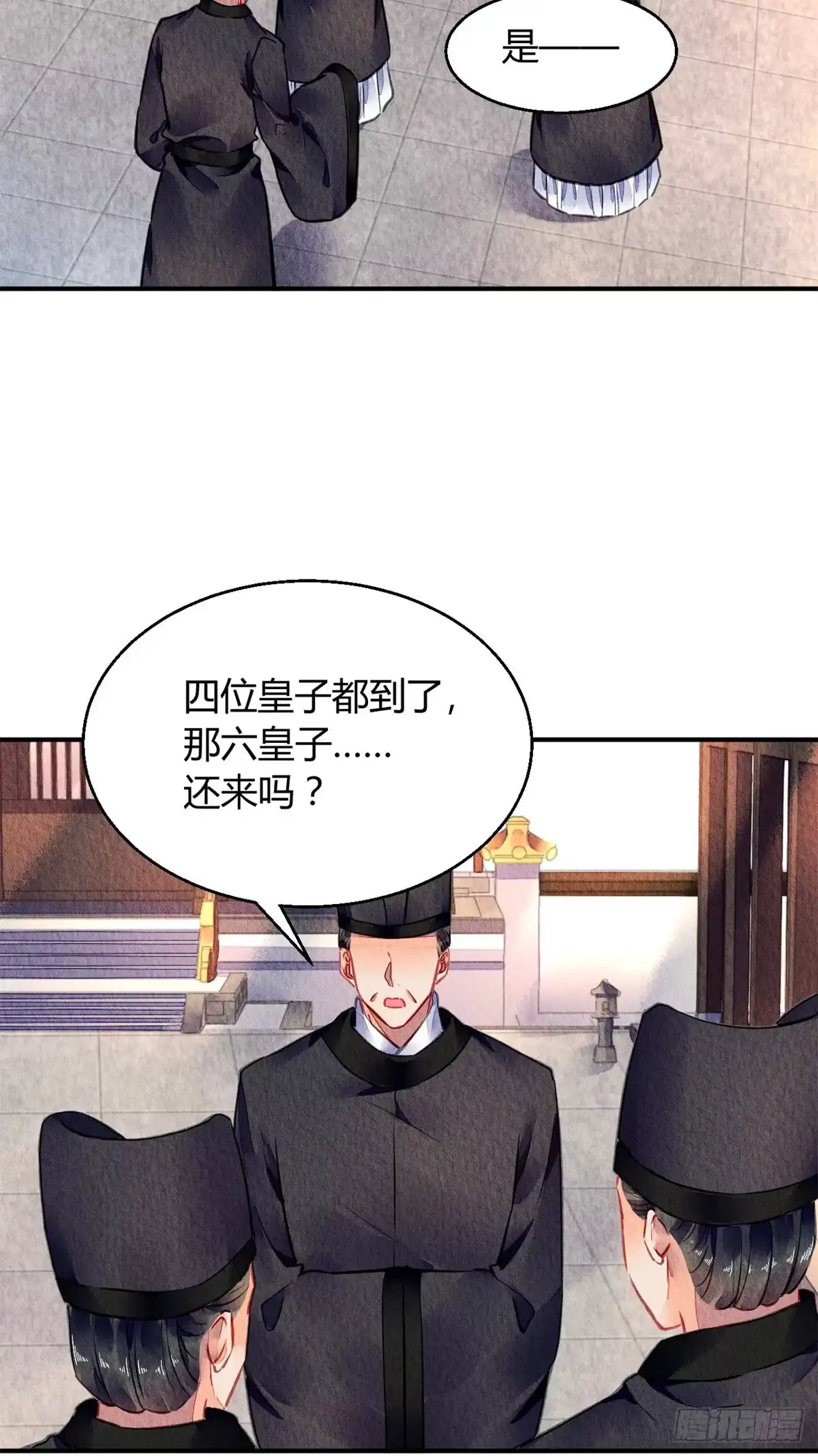《问丹朱》057 第27页