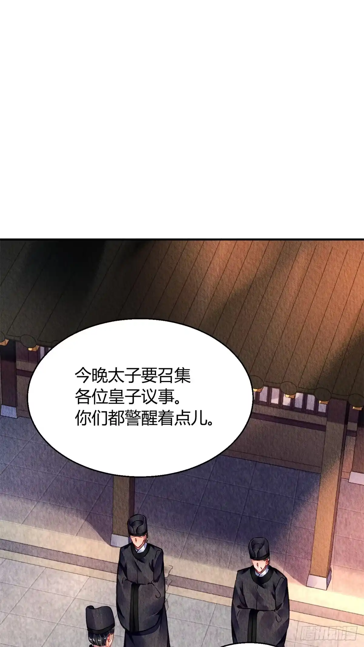 《问丹朱》057 第26页