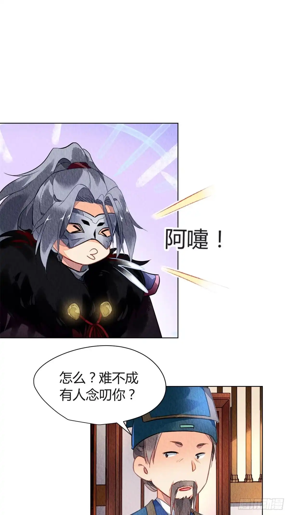 《问丹朱》057 第24页