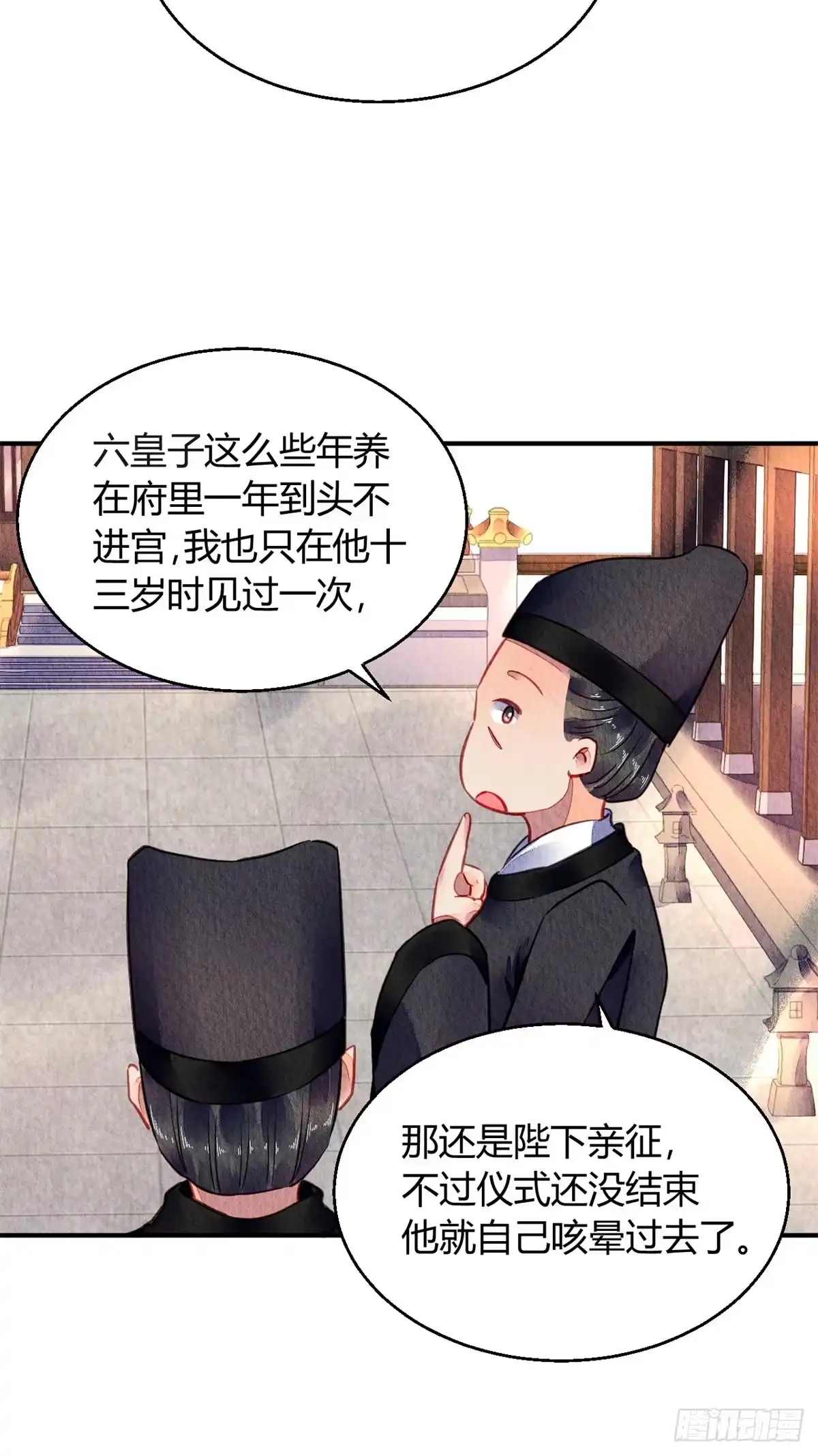 《问丹朱》057 第29页