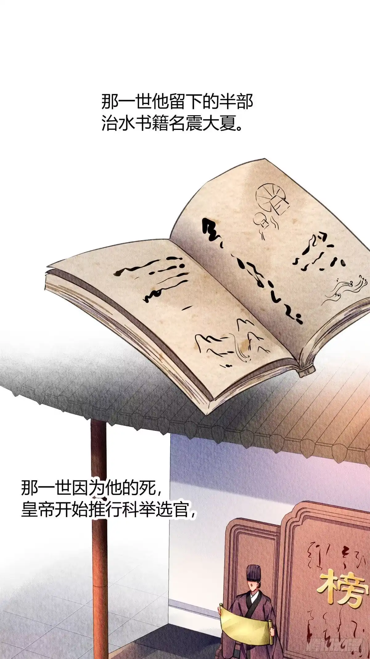《问丹朱》058 第20页