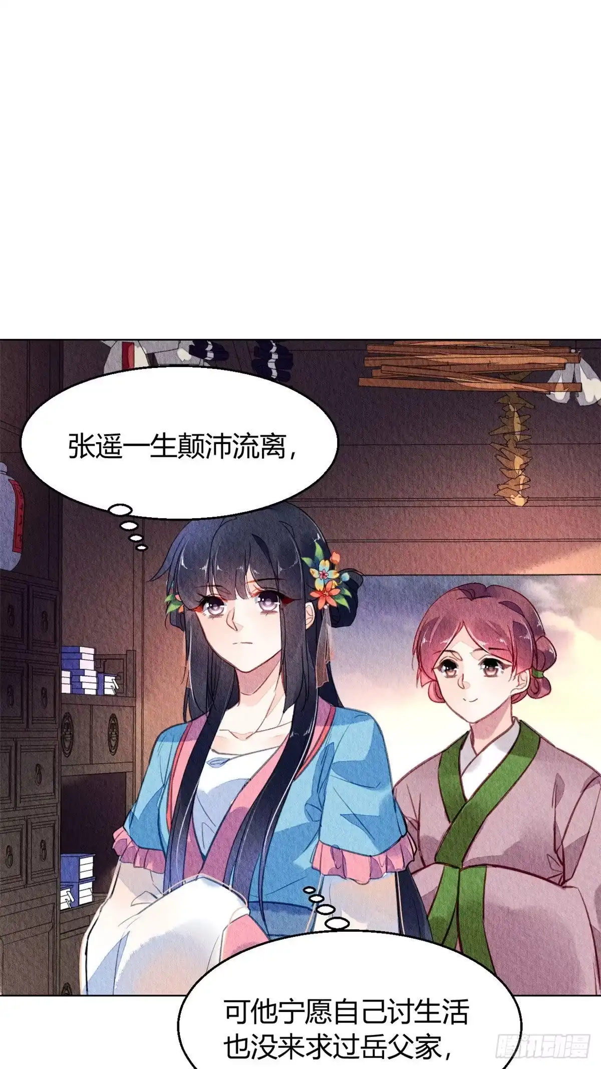 《问丹朱》058 第34页