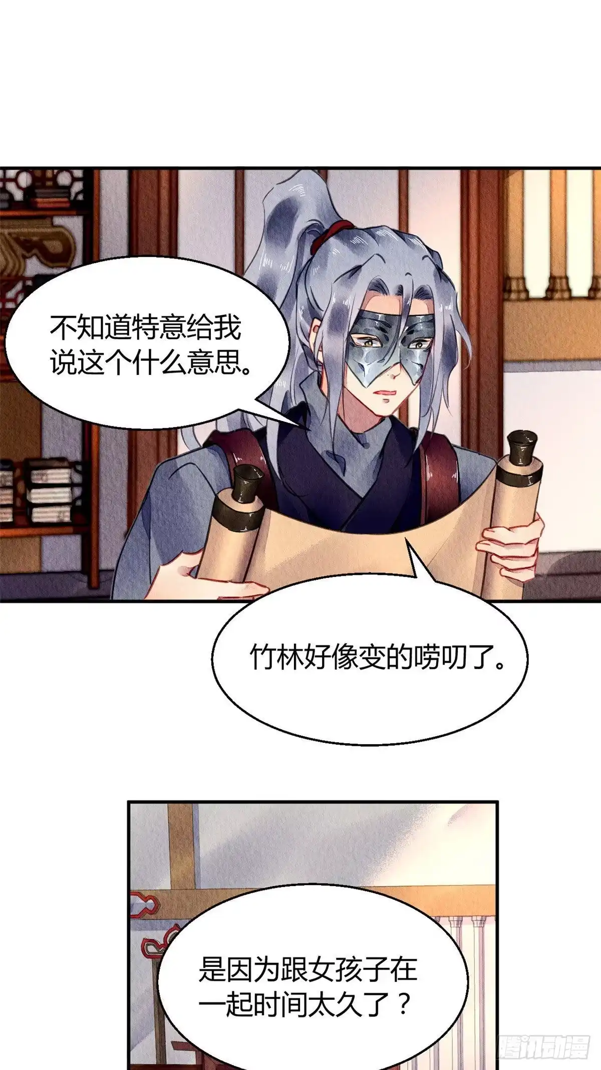 《问丹朱》058 第42页