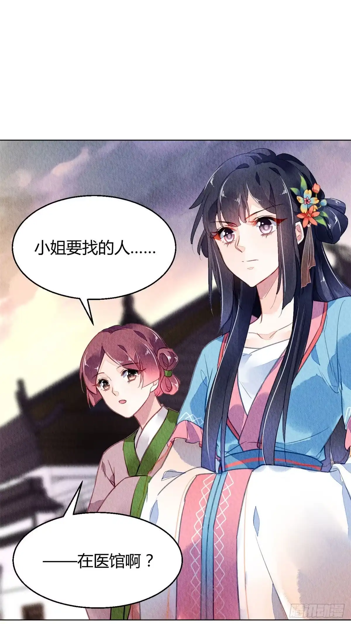 《问丹朱》058 第25页