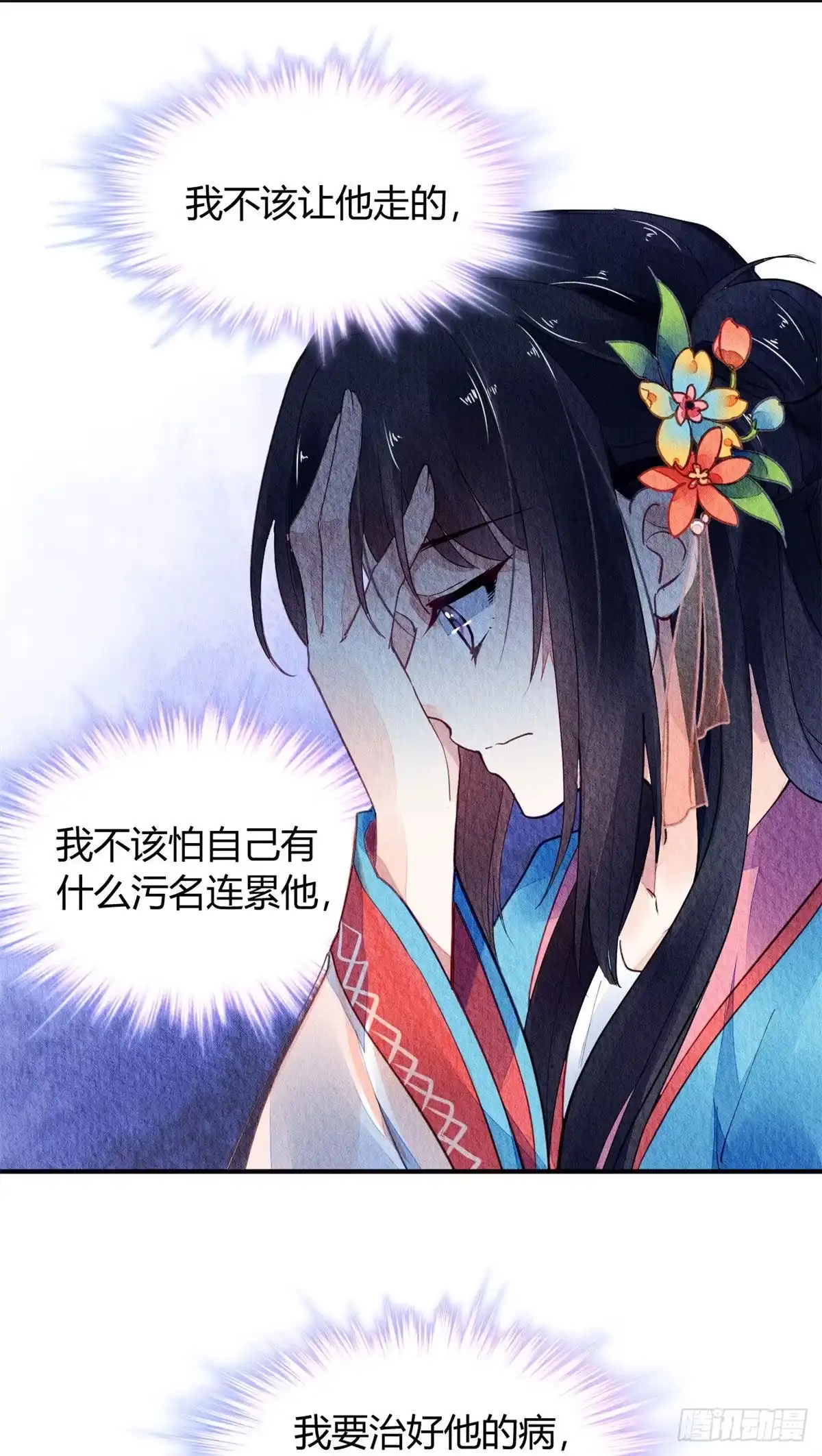《问丹朱》058 第22页