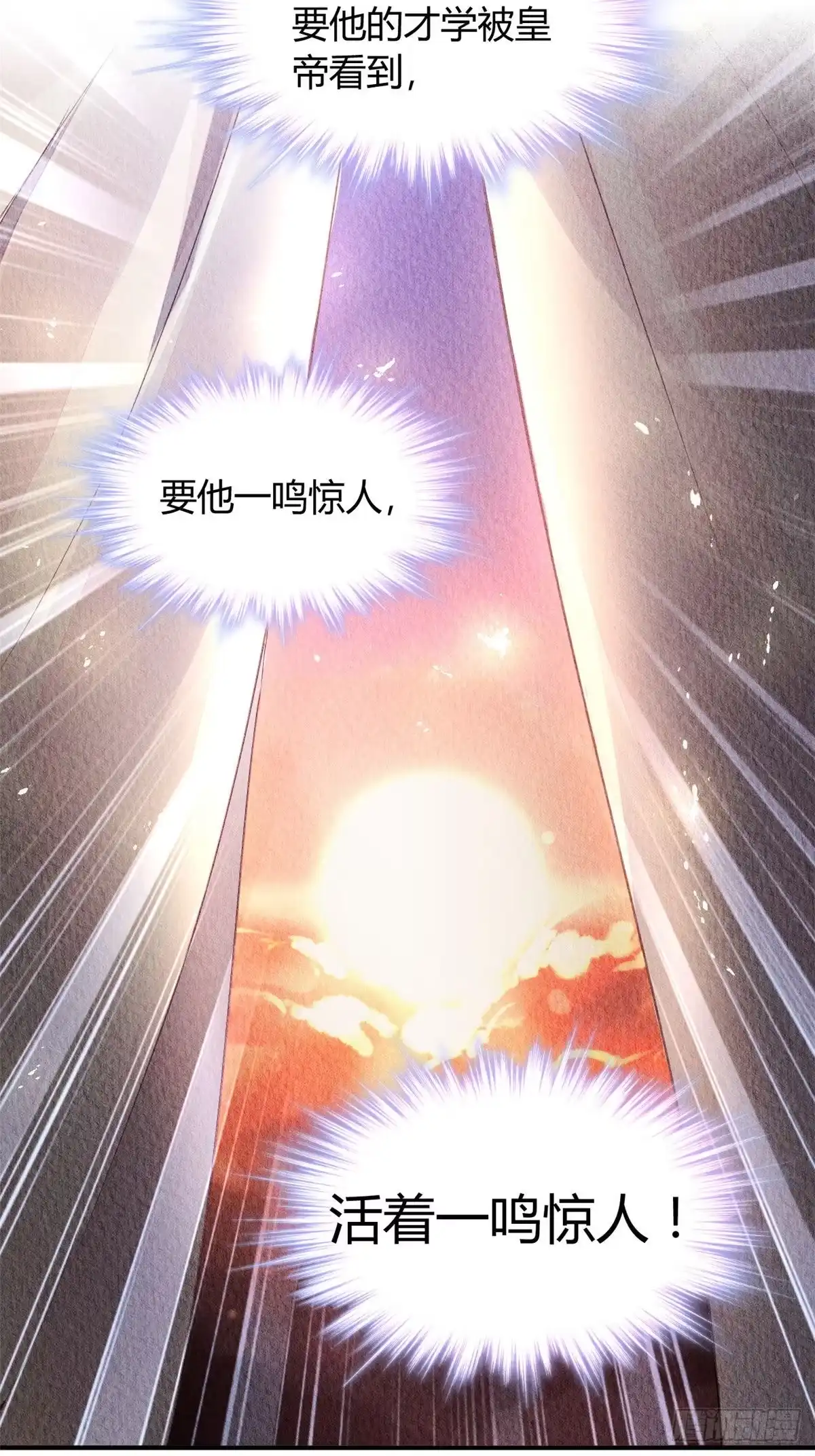 《问丹朱》058 第23页