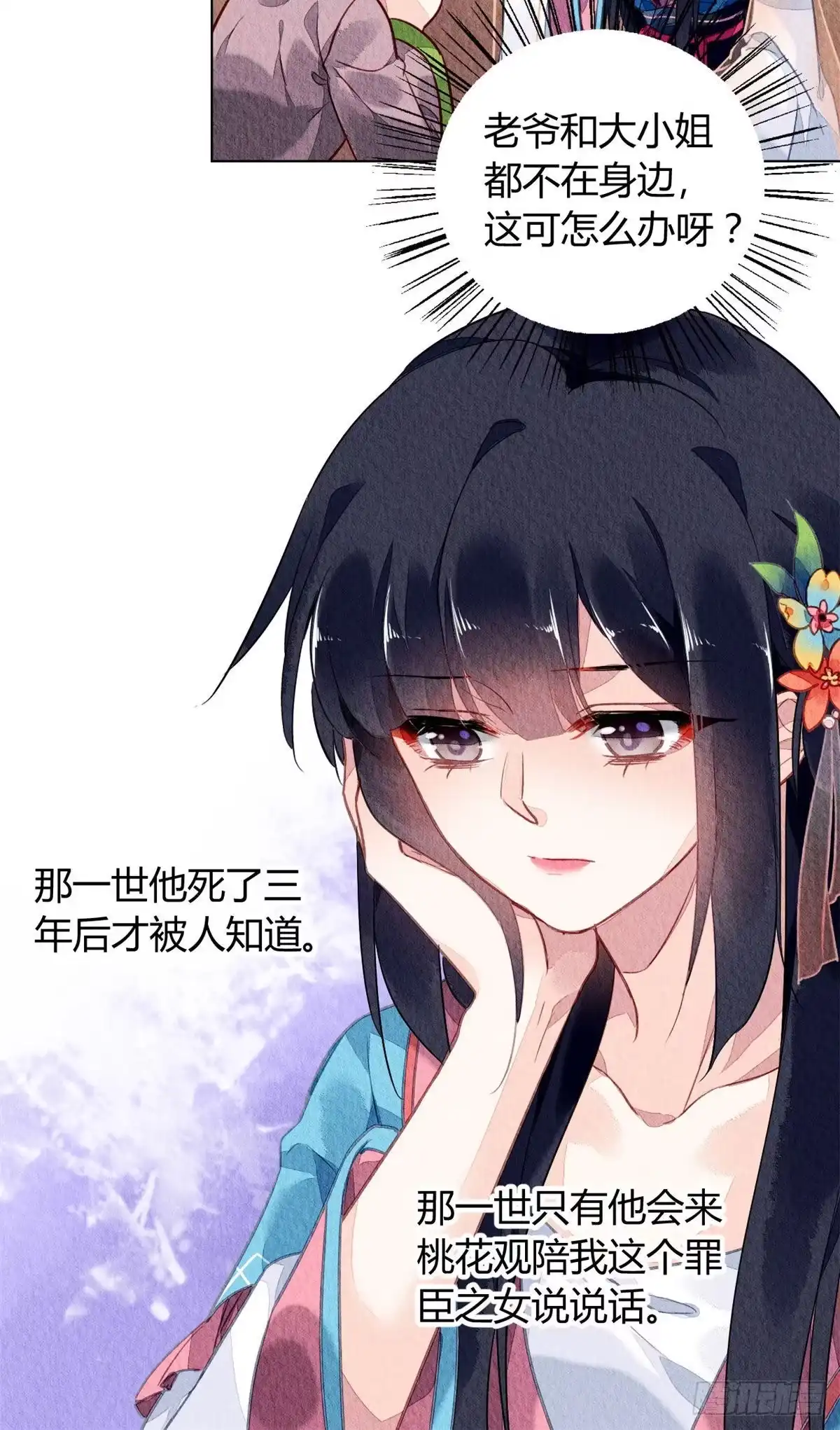 《问丹朱》058 第19页