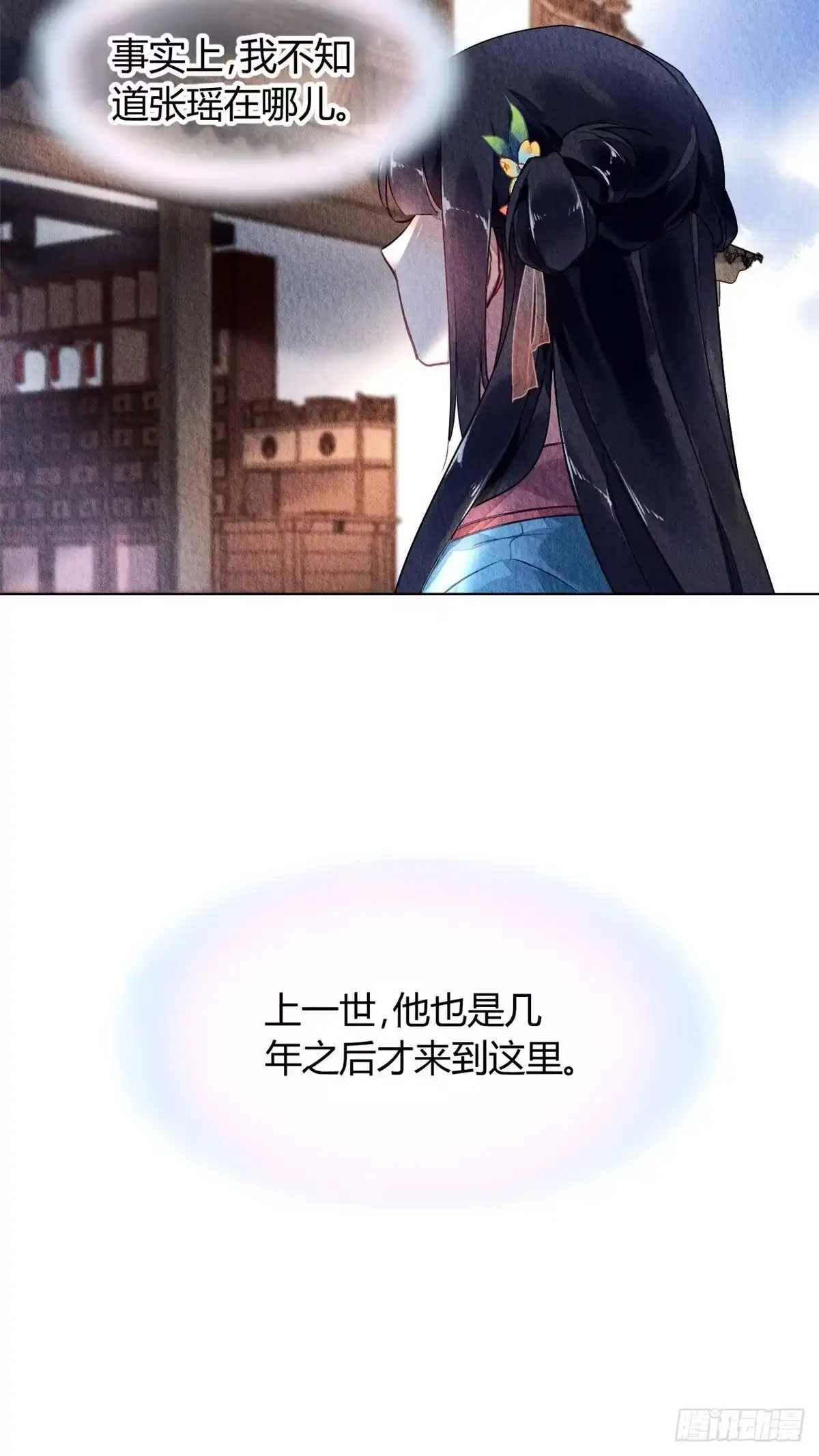 《问丹朱》058 第27页