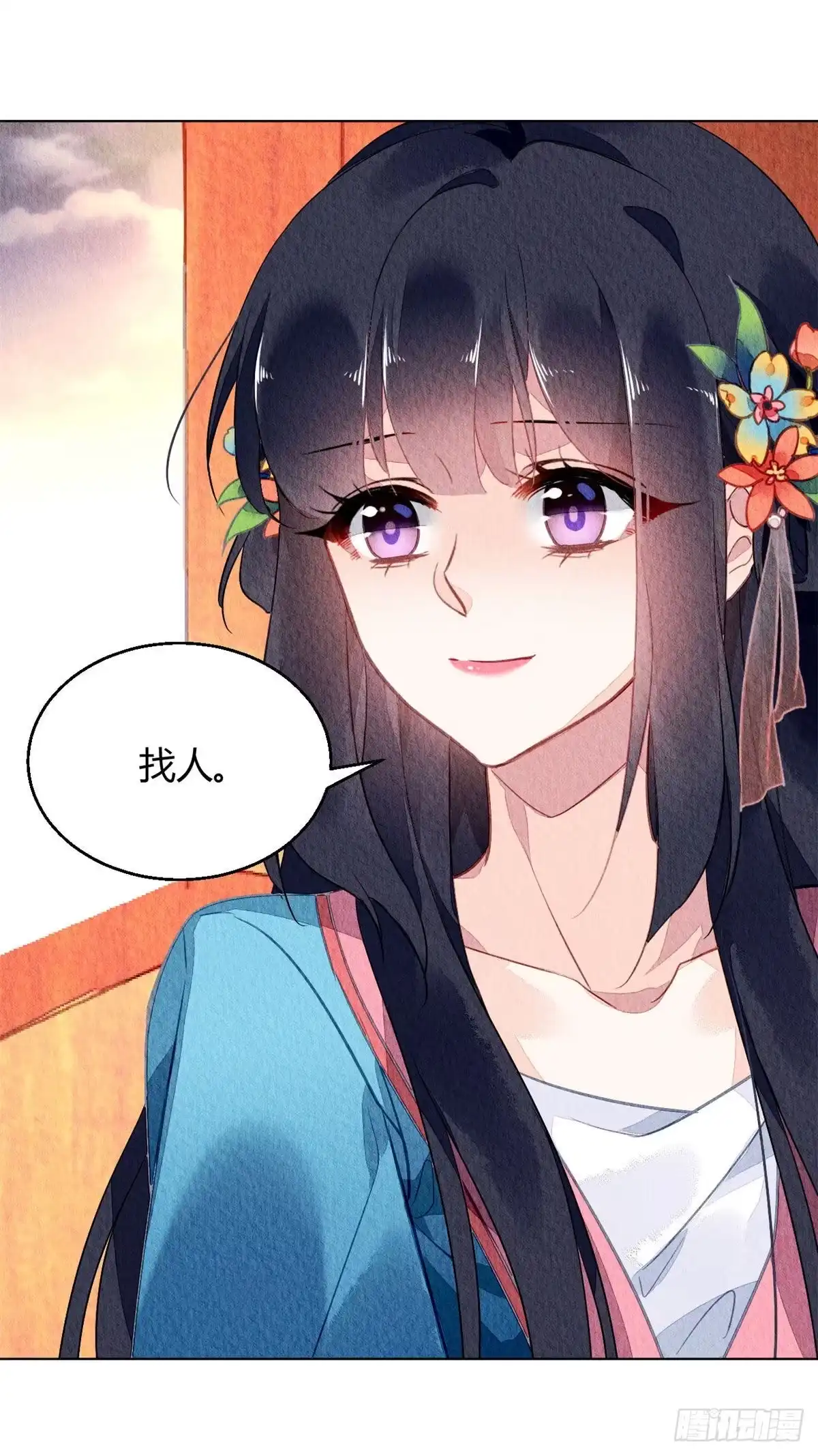 《问丹朱》058 第9页