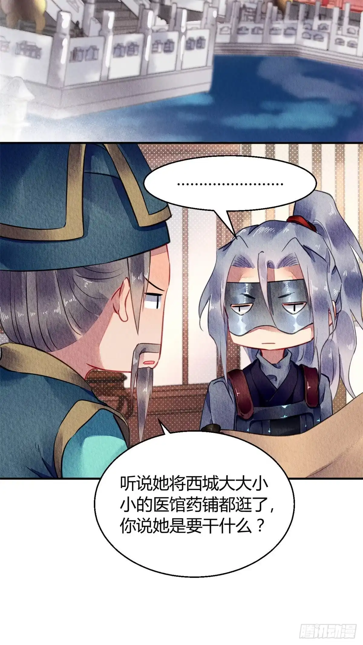 《问丹朱》058 第37页