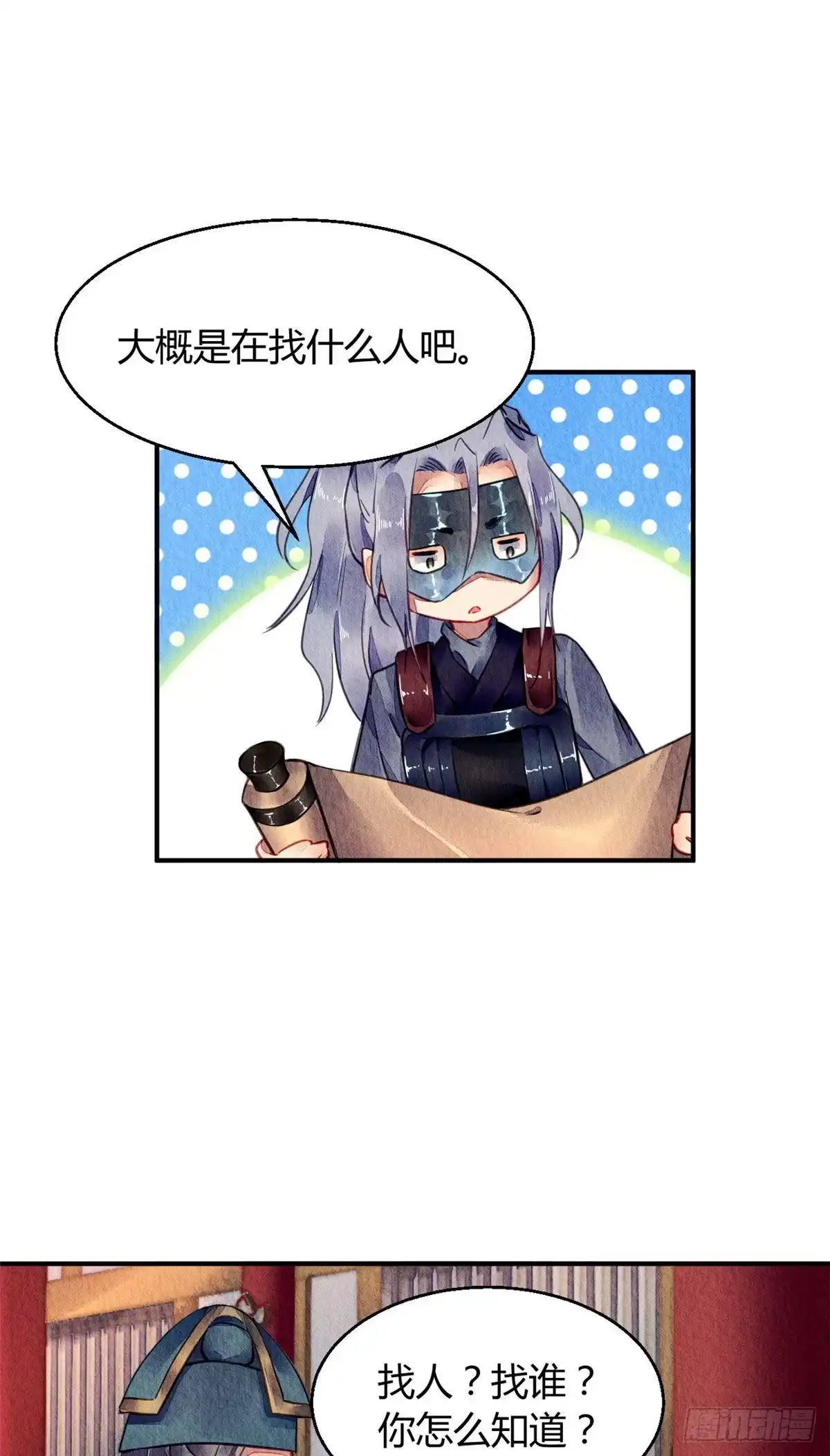 《问丹朱》058 第38页