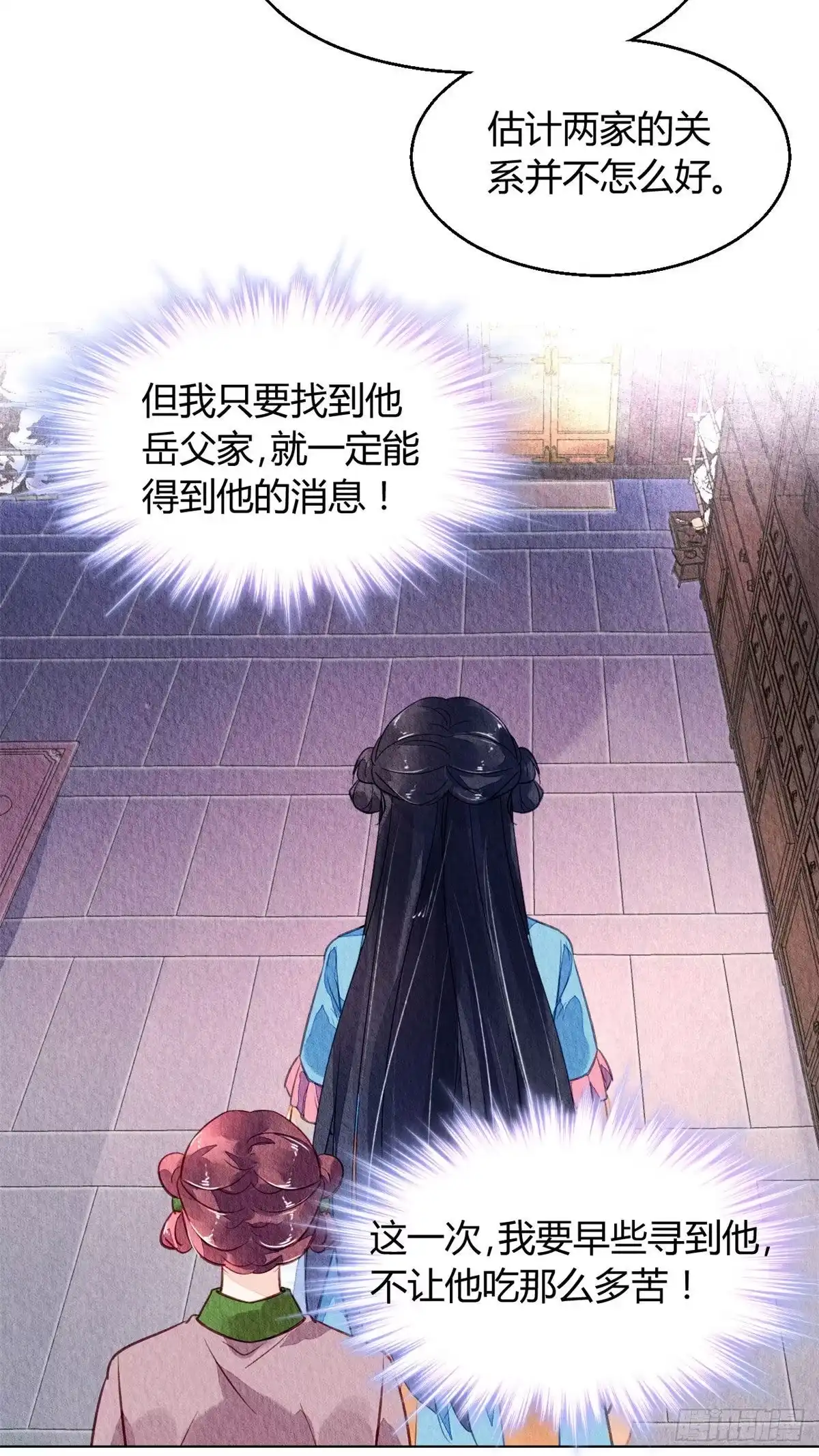 《问丹朱》058 第35页