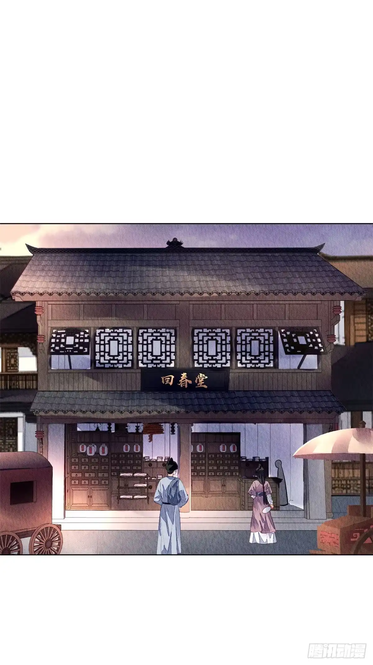 《问丹朱》058 第24页