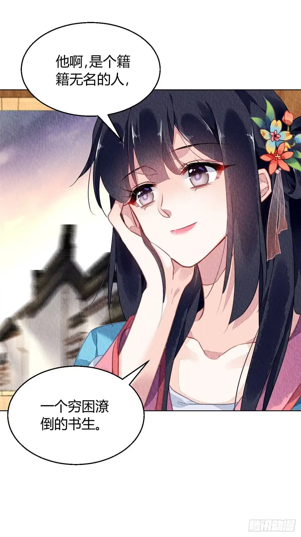 《问丹朱》058 第12页