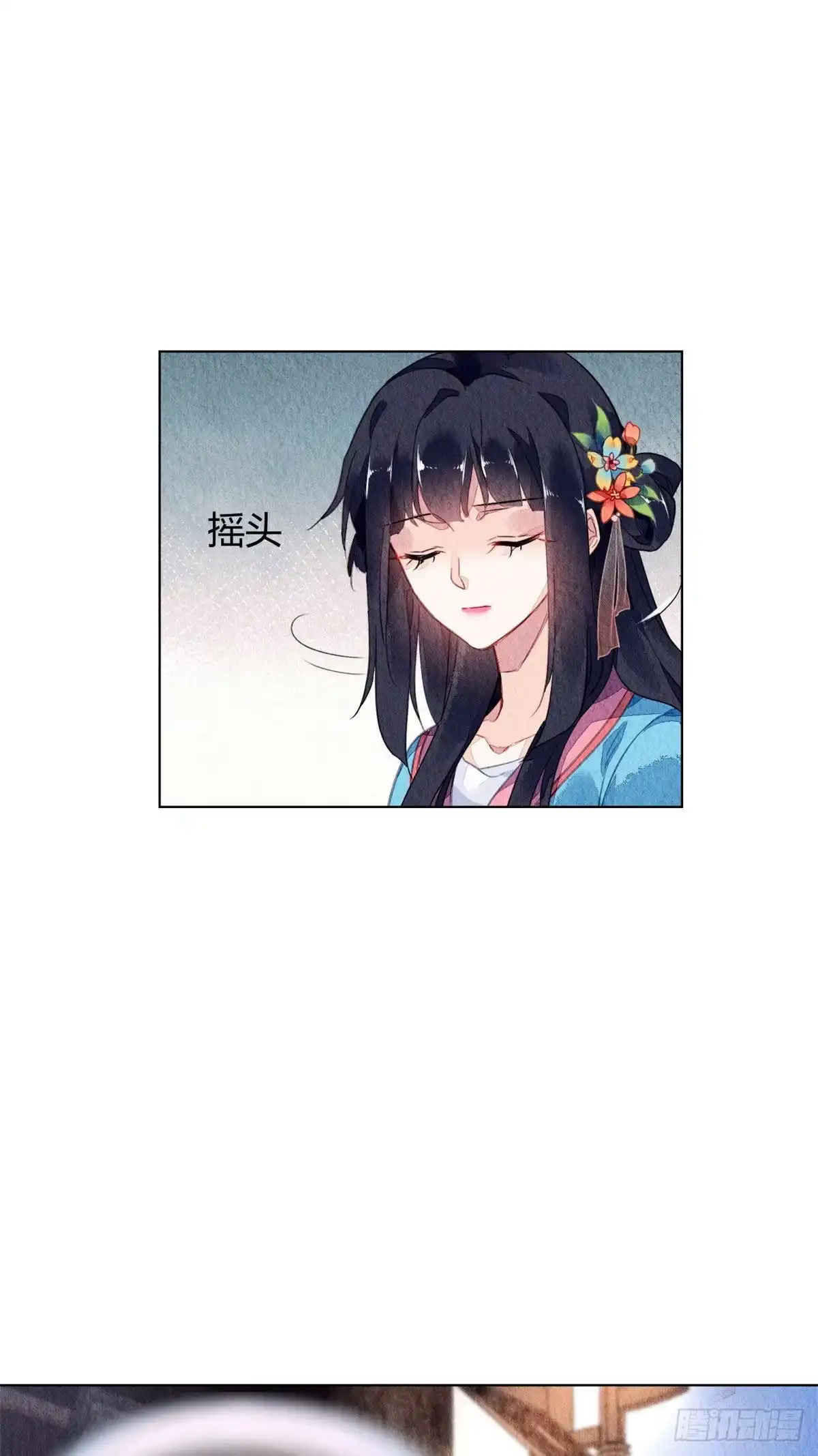 《问丹朱》058 第26页
