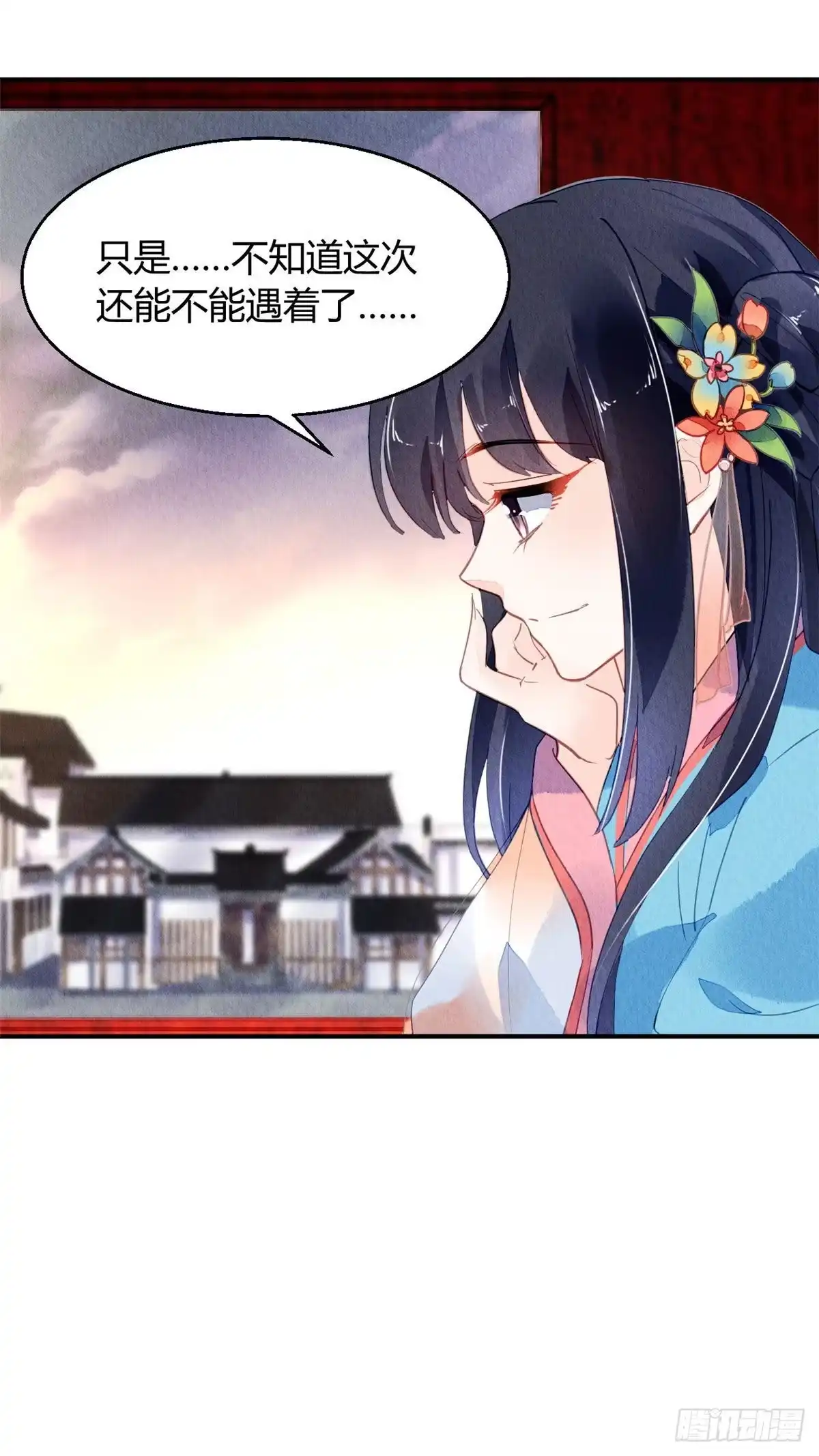 《问丹朱》058 第17页