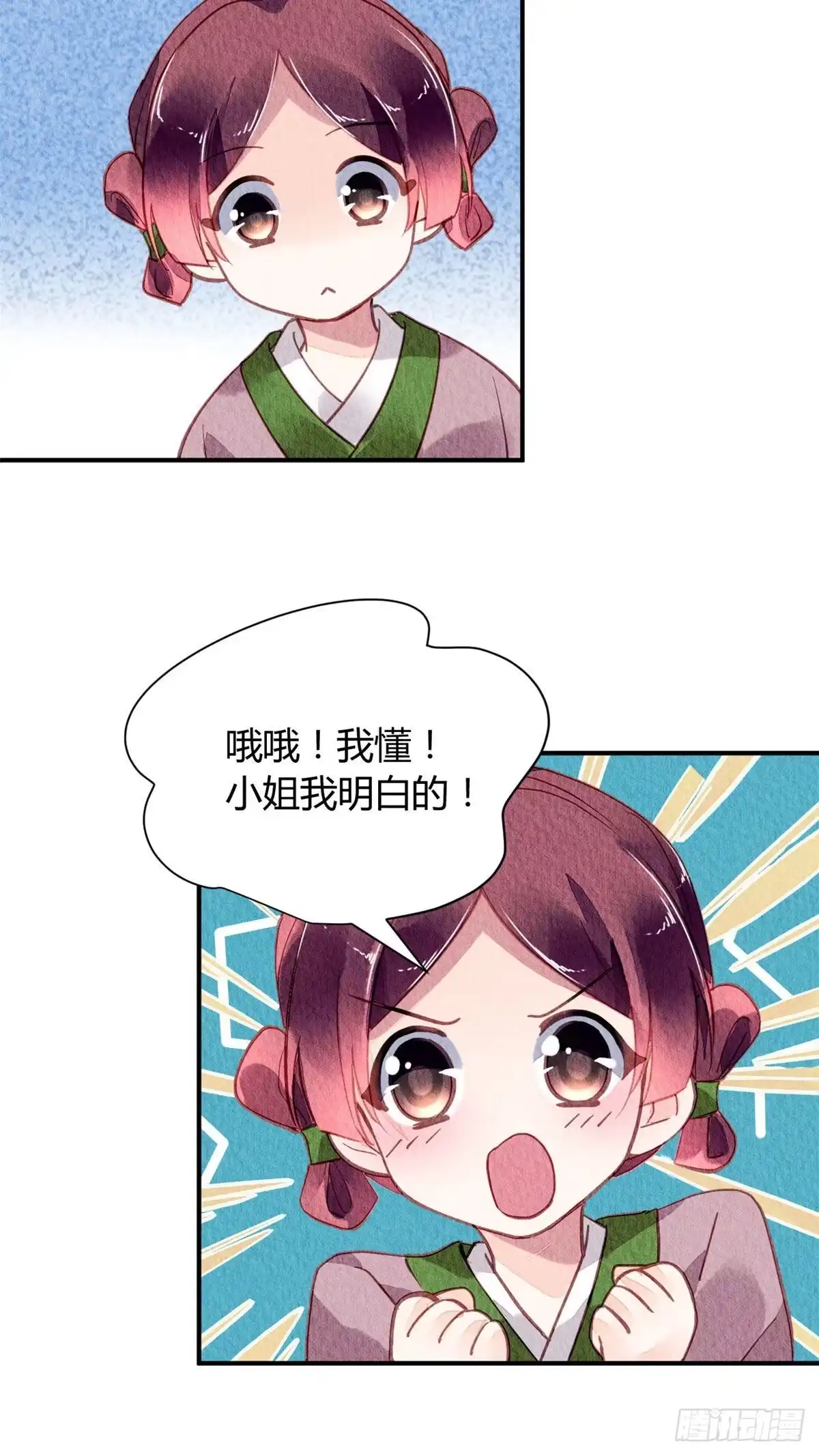 《问丹朱》058 第31页