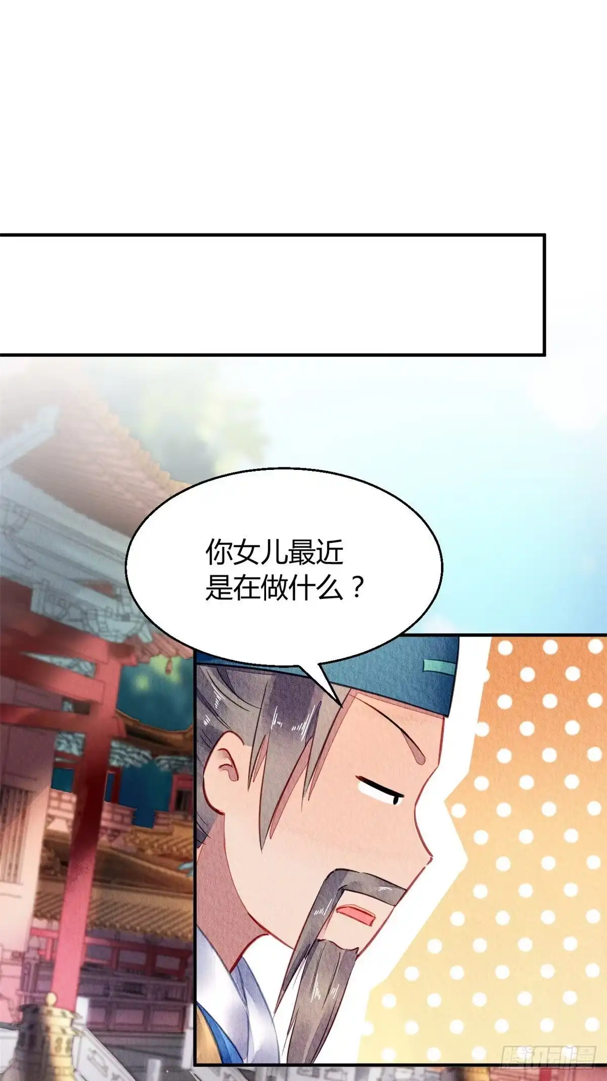 《问丹朱》058 第36页