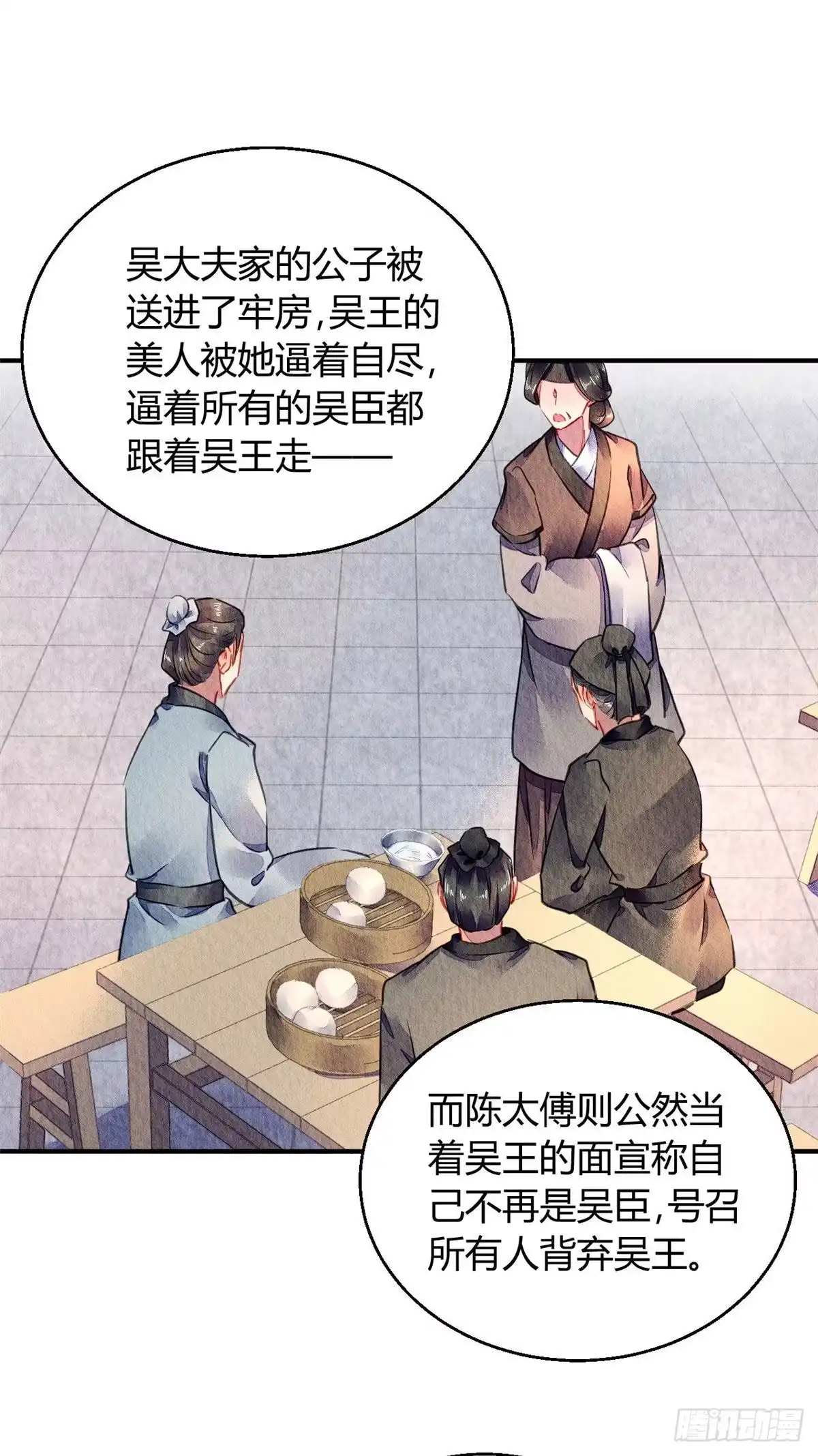 《问丹朱》058 第4页