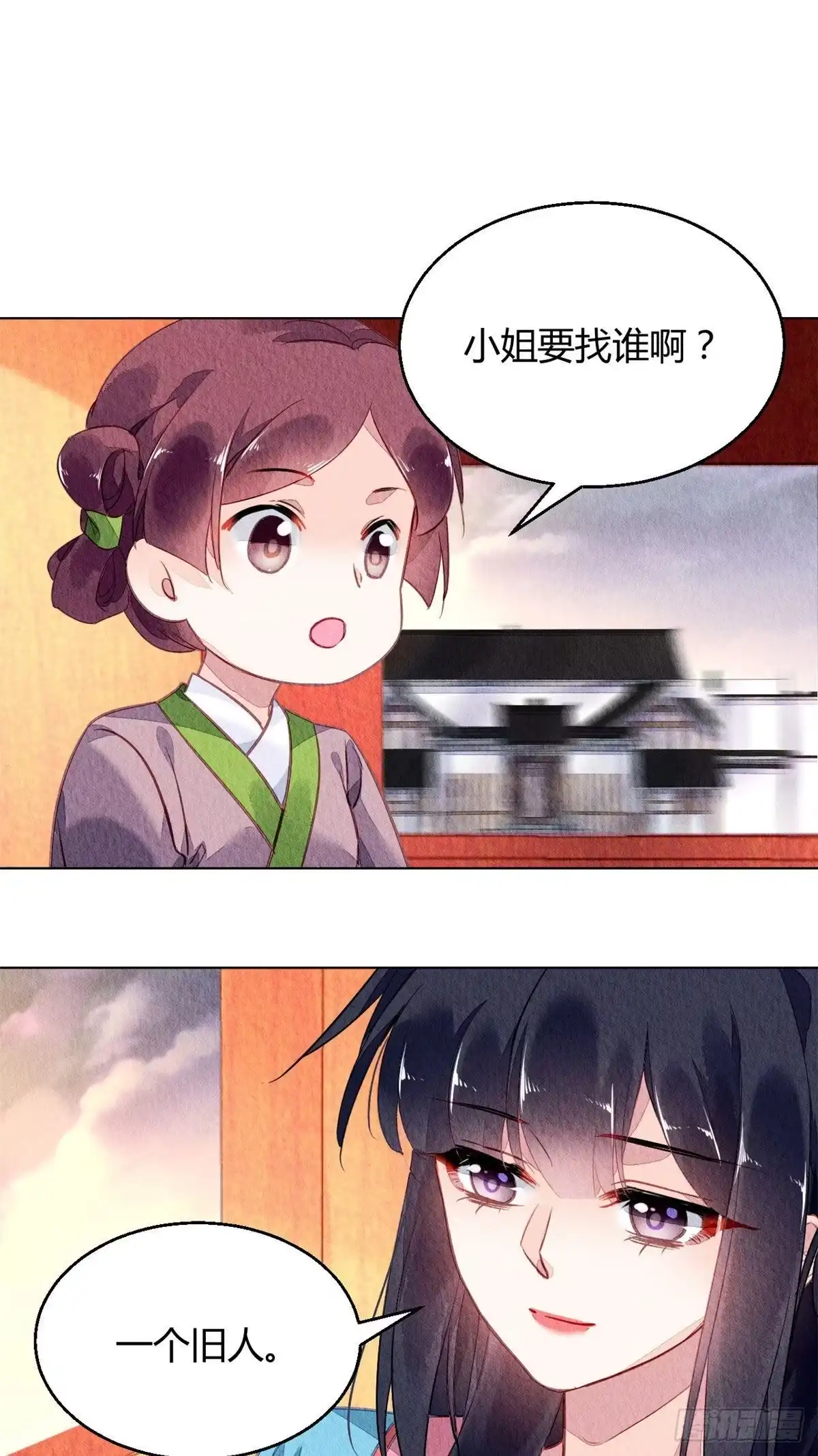 《问丹朱》058 第10页