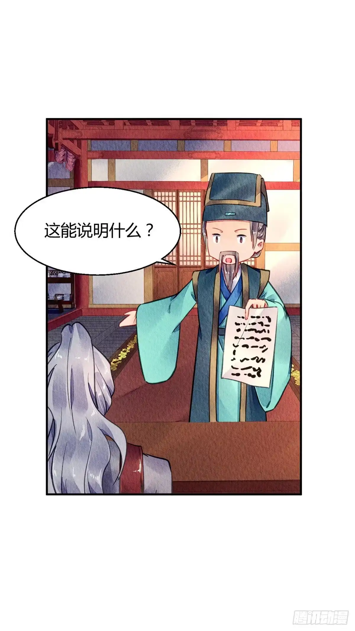 《问丹朱》058 第41页