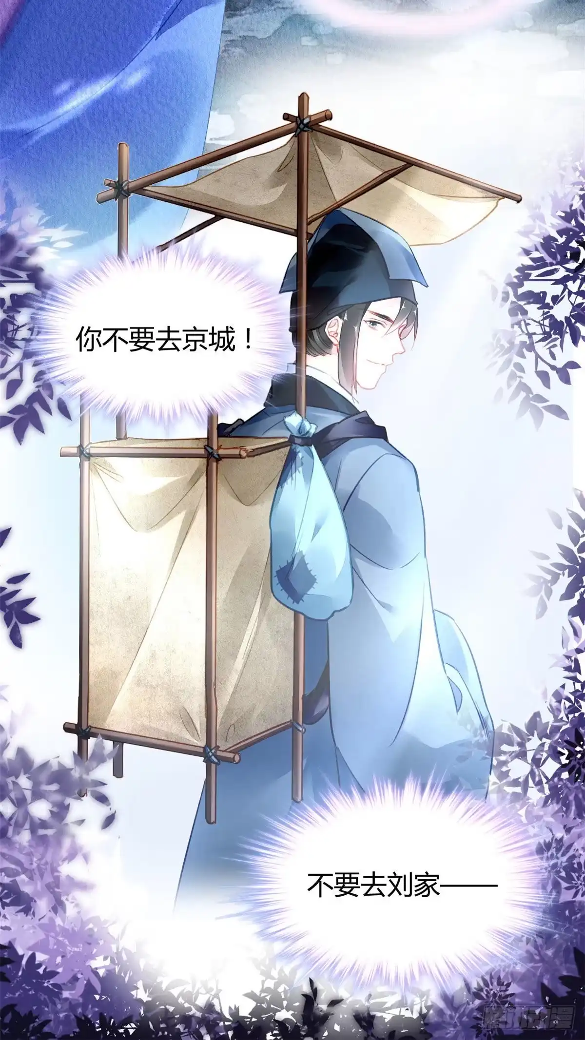 《问丹朱》058 第15页