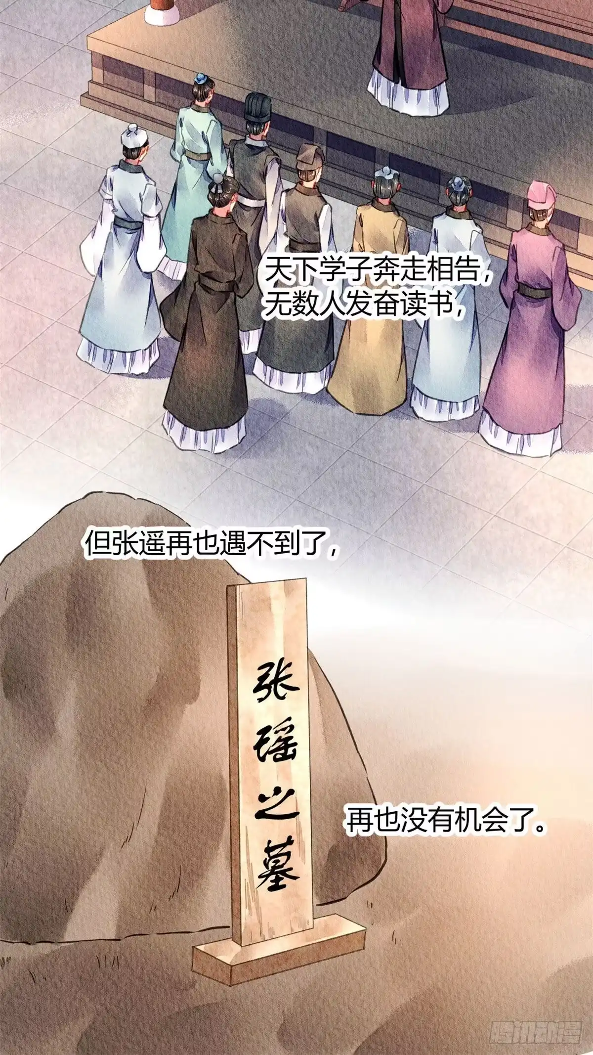 《问丹朱》058 第21页