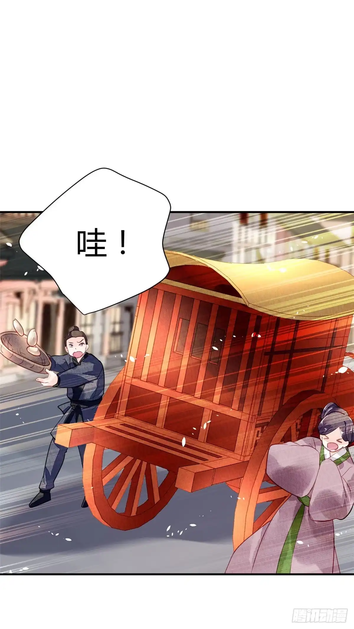 《问丹朱》058 第7页