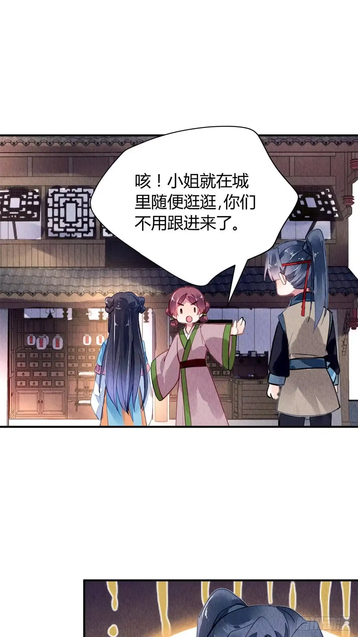 《问丹朱》058 第32页