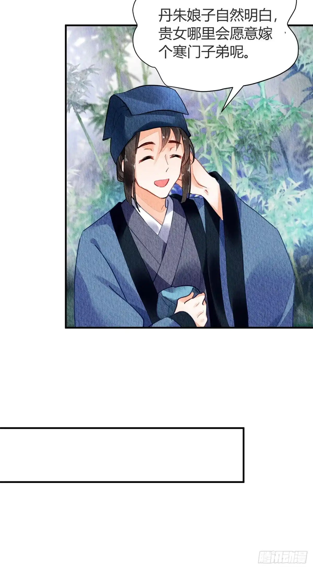 《问丹朱》059 第11页