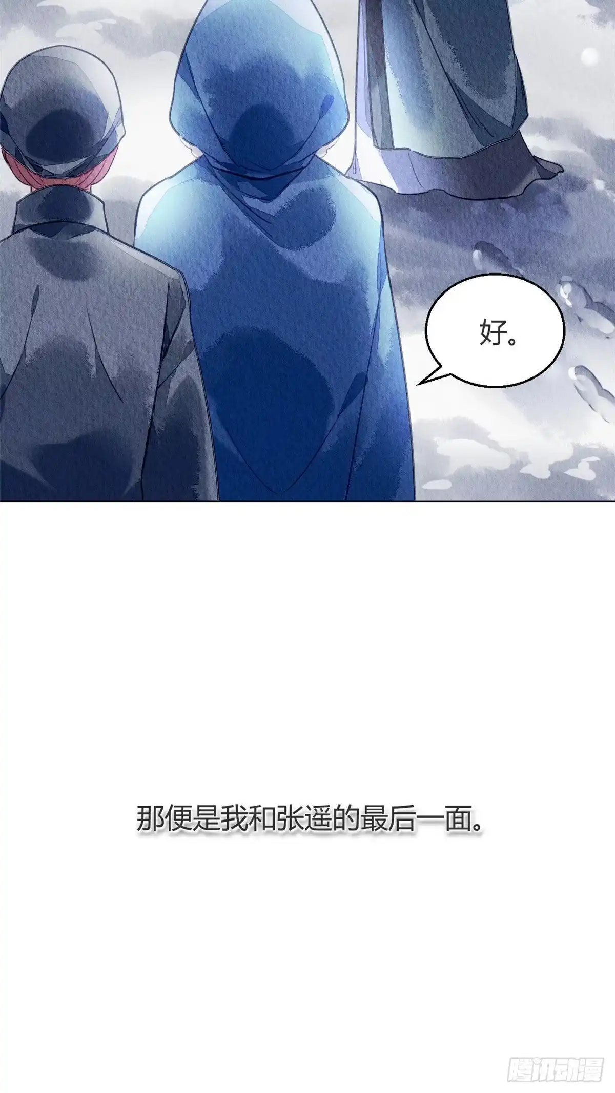 《问丹朱》059 第45页