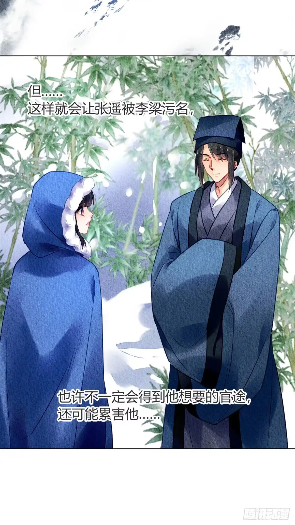 《问丹朱》059 第41页