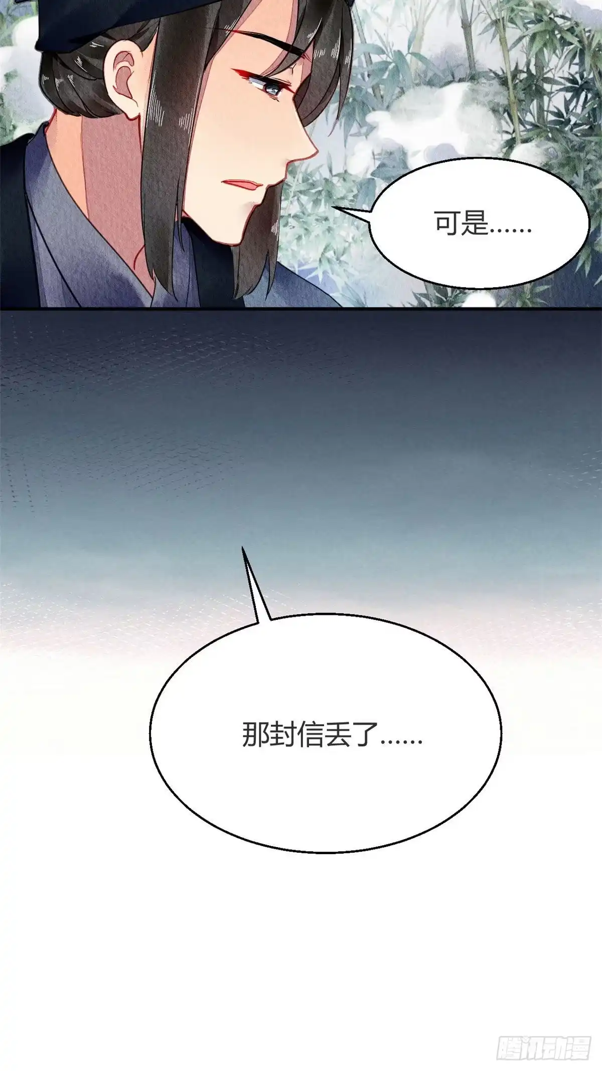 《问丹朱》059 第31页