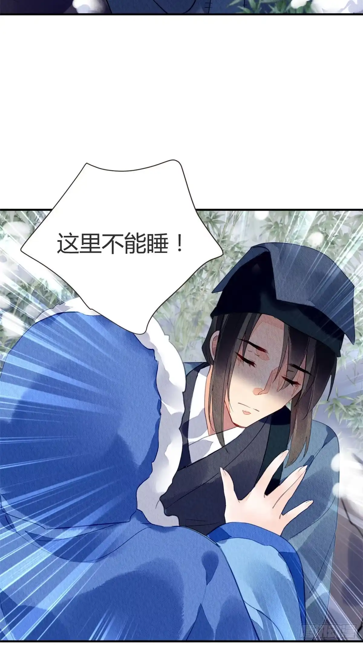 《问丹朱》059 第15页