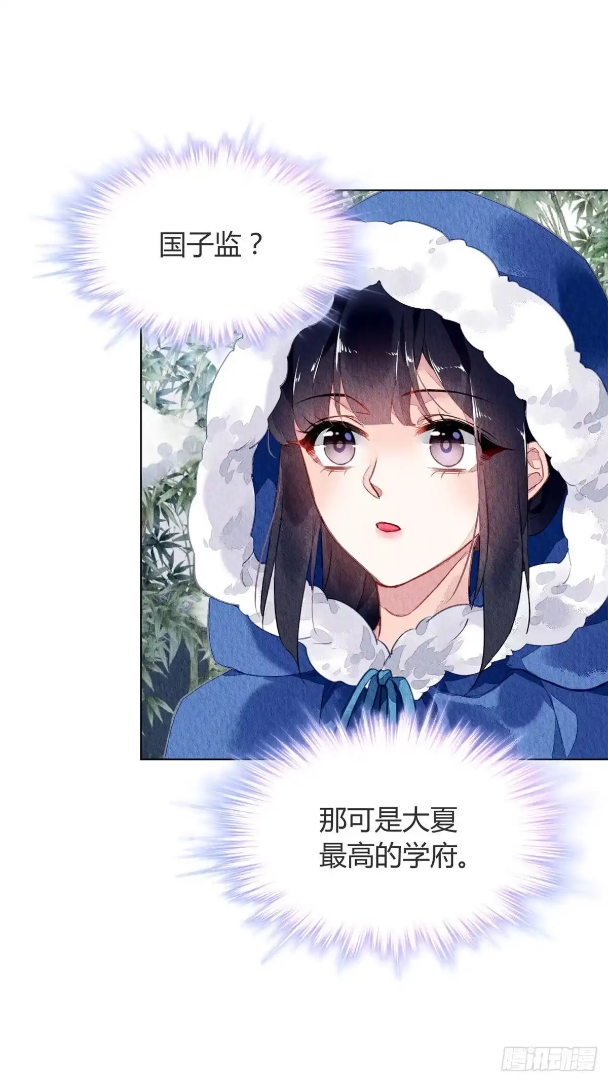 《问丹朱》059 第23页