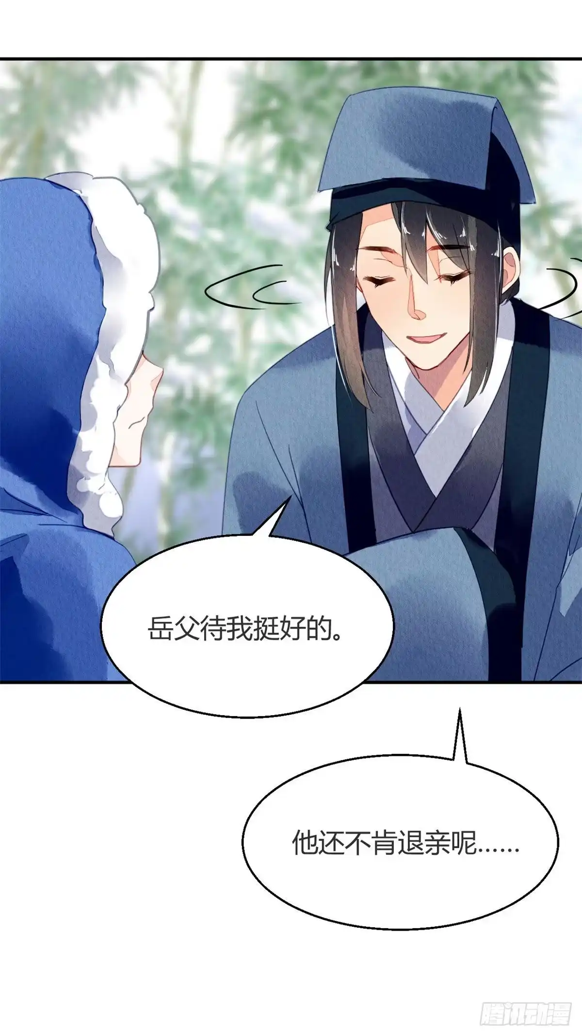 《问丹朱》059 第19页