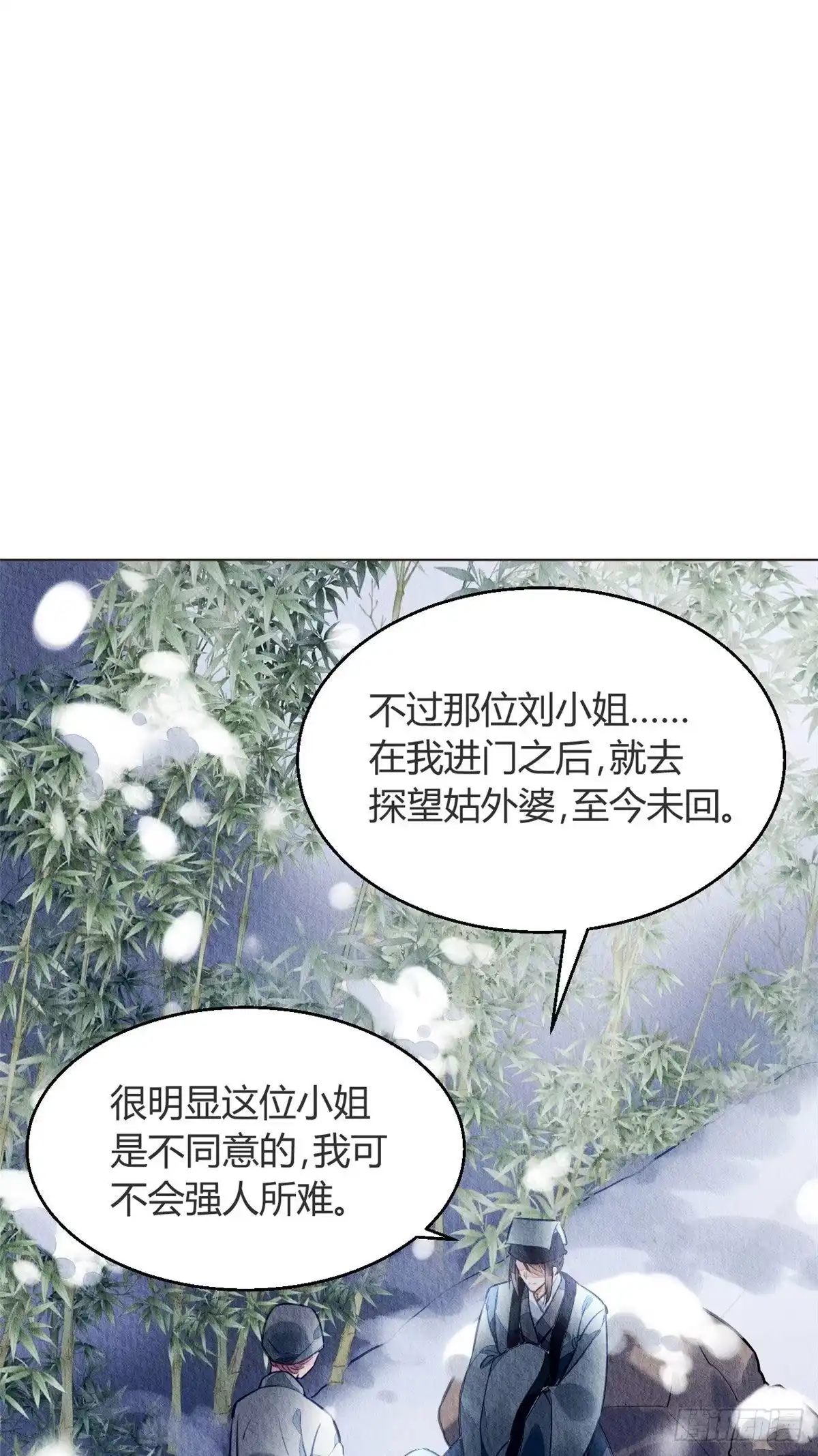 《问丹朱》059 第20页