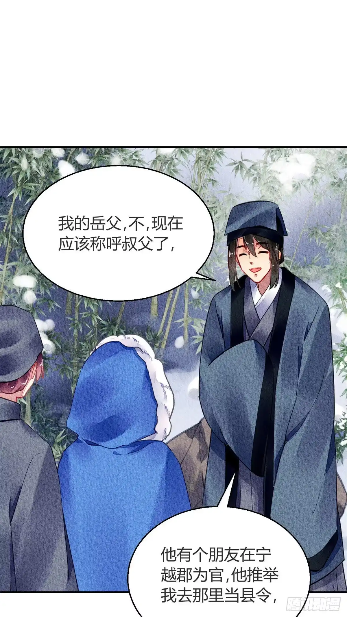 《问丹朱》059 第38页