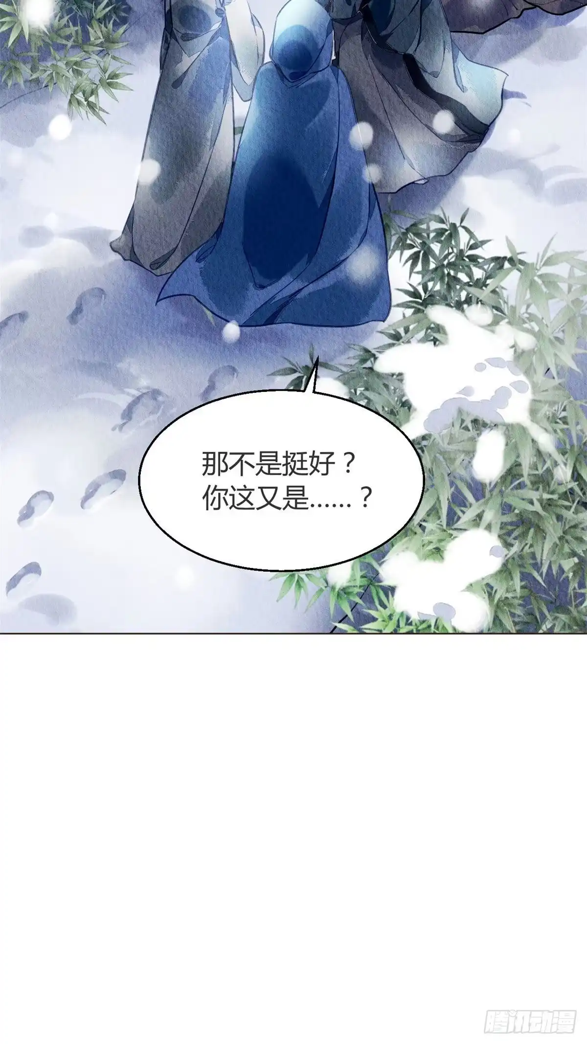 《问丹朱》059 第21页