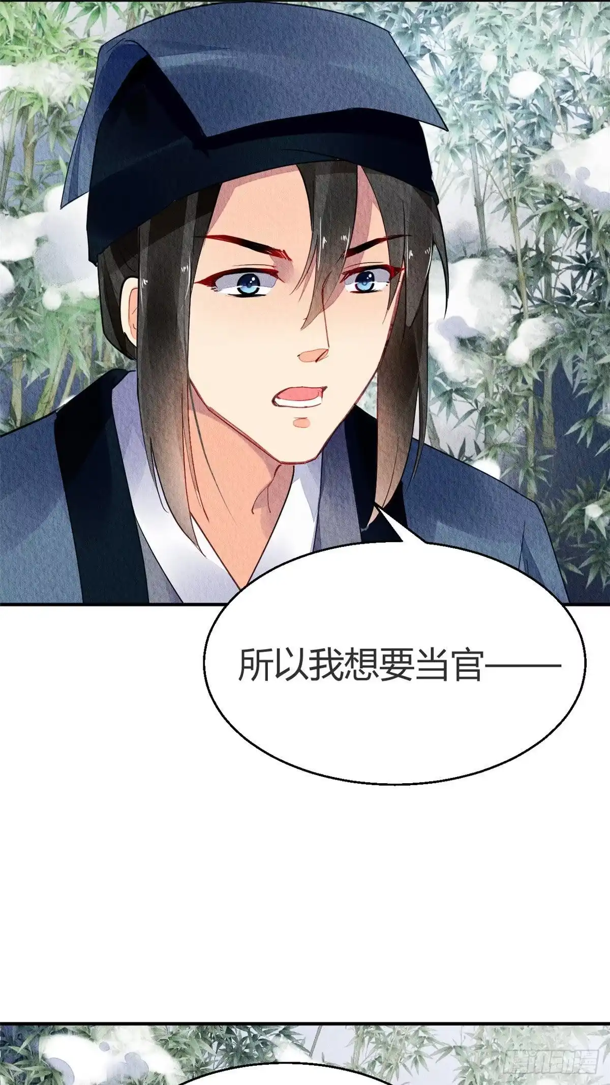 《问丹朱》059 第26页